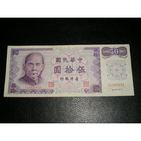 Тайвань, 50 Долларов