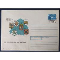 Беларусь 1992 гербы Беларуси, провизорий 30р Минск, цвет карты беризовый..