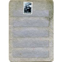 СССР, 1942,  ВОВ*,  накл 1м  чистая потёртость