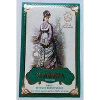 Этикетка. винная.Россия.2000-2002 год. 0148.