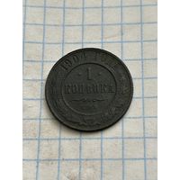1 копейка 1904 года