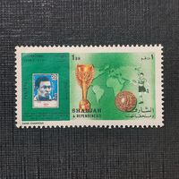 Шарджа Пеле 1970г. 10-9