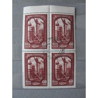 Продажа коллекции с 1 рубля! Гашеные почтовые марки в квартблоках.