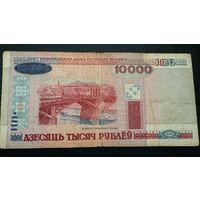 10000 рублей 2000 год, серия ЧД