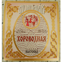 Этикетка. Водка. Россия- 1996 - 2006 .0870