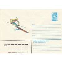 СССР 1982 МХК Лыжный спуск (к1)