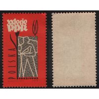 Польша (Mi)PL1289 памятная 60 грош 1962 год сер.(20 лет польской рабочей партии) - Рабочий с флагом и голубем (MNH) (a1-02 ТОРГ/ВАША ЦЕНА