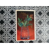 Открытка СССР 1971 год. Чистая. В.Мартынов. Состояние на скане.