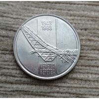 Werty71 Югославия 10 динаров 1983 Блеск 40 лет со дня битвы на реке Неретва