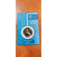 История белорусской железной дороги ЭЛЕКТРОВОЗ 2рубля 2025г