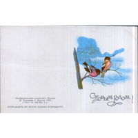 Подписанная двойная мини-открытка без перегиба 1990г. "С Новым годом! Снегири" худ. Г. Крутой