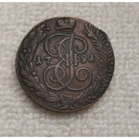 5 копеек 1791 г. АМ. Отличная. С рубля!