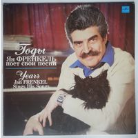 LP ГОДЫ - Ян ФРЕНКЕЛЬ поет свои песни / YEARS - Jan FRENKEL sings His Songs (1990)