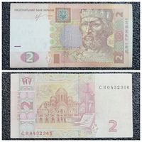 2 гривны Украина 2013 г.