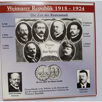 Комплект монет Германии времён Веймарской республики 1924-33 гг.