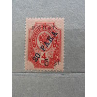 Продажа коллекции с 1 рубля! Русская почта в Леванте 1917г.