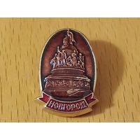 НОВГОРОД