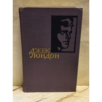 Лондон Джек - Собрание сочинений (Том 11)
