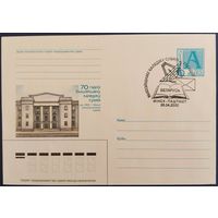 КПД. Высшему колледжу связи 70 лет. 2000 г.