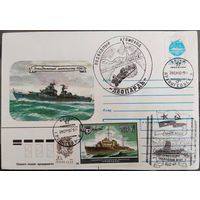 Конверт со спецгашением. Подводный атомоход "Леопардъ". 1992 г.