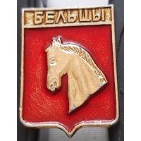 Бельцы. Аш-33
