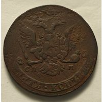 1763 год СПМ ПЕРЕЧЕКАН 5 копеек