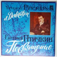 LP Various, Евгений Птичкин – Посвящение (1980)