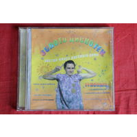 Okroshka - Экстра Класс Русского Репа (CDr)