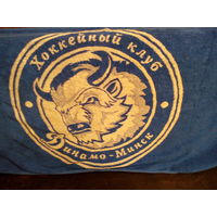 Большое Махровое Полотенце с Логотипом "Хоккейный Клуб "Динамо" Минск" - Размеры: 70/140 см.