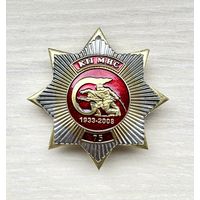 Знак 75 лет Командно-инженерному институту МЧС Республики Беларусь