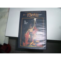 КОНАН ВАРВАР - АРНОЛЬД ШВАРЦЕНЕГЕР -