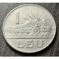 Румыния 1 лей, 1966    ( 1-15-3 )