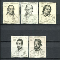 Югославия - 1963г. - Известные люди Югославии - полная серия, MNH, у марок есть небольшие пятнышки на лицевой, две марки с незначительным повреждением клея [Mi 1064-1068] - 5 марок