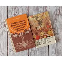 2 книги "Коктейли, компоты, напитки, пунши, вина и " Безалкогольные напитки и коктейли".
