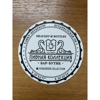 Подставка под пиво пивоварни Brew Garage /Россия/