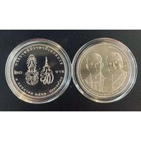 Таиланд 20 бат 2019 Королевская свадьба Рамы X и Сутхиды UNC