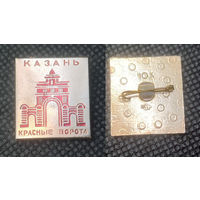 Казань. Красные ворота