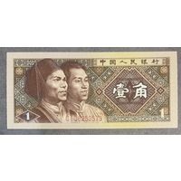 Банкнота Китай 1 цзяо 1980 год. НЕ БЫЛА В ОБОРОТЕ.