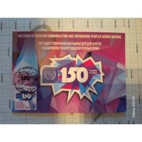 Картмаксимум 150 лет Всемирному почтовому союзу 2024