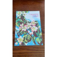 Открытка из СССР 1988 г. Чистая.