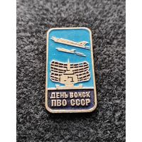 День войск ПВО. (Е-3)