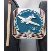 Самолеты Великой Отечественной войны ИЛ-4. АФ-88