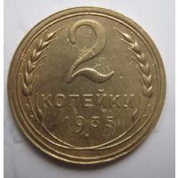 2 копейки 1935г.Старый.