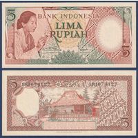 Индонезия, 5 рупий 1958 г, P-55 (LBJ, женщина), UNC