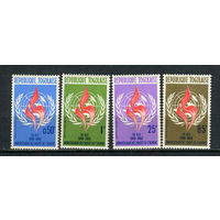Того - 1963 - Права человека - [Mi. 381-384] - полная серия - 4 марки. MNH.  (Лот 97HD)-T4P38