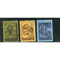 СССР 1966.. Шота Руставели