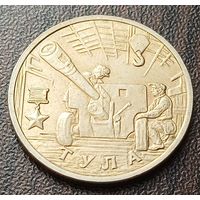Россия 2 рубля, 2000 Тула    ( 1-8-6 )