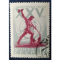 СССР 1970  25л ООН.