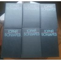 Ю.Бондарев Собрание сочинений в 6 томах