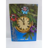 Открытки новые, чистые, 1988г. С новым годом! Фотокомпозиция И. Дергилева. 14